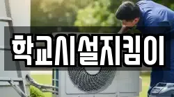 충북 청주시 흥덕구 현암동 청소,입주청소,사무실청소,에어컨청소,특수청소,상가청소,거주청소,유품정리