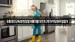 유품정리고독사빈집철거폐기물가전가구상가식당사무실철거