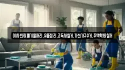 이사빈집폐기물처리,유품정리,고독사철거,가전가구수거,주택학원철거