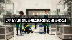 24시용달이사원룸이사반포장이사짐센터보관이사입주청소