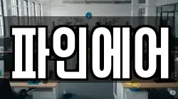 충청남도 공주시 산성동 청소,입주청소,사무실청소,에어컨청소,특수청소,상가청소,거주청소,유품정리