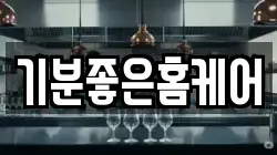 충청남도 공주시 웅진동 청소,입주청소,사무실청소,에어컨청소,특수청소,상가청소,거주청소,유품정리