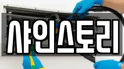 샤인스토리
