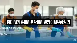 봄이사원룸이사포장이사일반이사유품정리