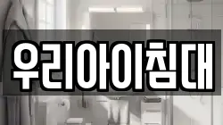 충청남도 논산시 가야곡면 청소,입주청소,사무실청소,에어컨청소,특수청소,상가청소,거주청소,유품정리