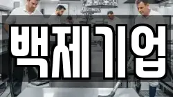 충청남도 논산시 성동면 청소,입주청소,사무실청소,에어컨청소,특수청소,상가청소,거주청소,유품정리