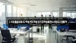 24시뚫음이하수구막힘변기막힘싱크대막힘배관누수탐지고압세척