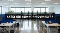 입주청소이사청소원룸청소식당청소사무실청소업체,핑크