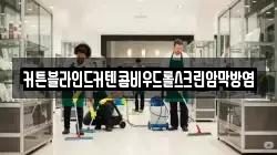 커튼블라인드커텐콤비우드롤스크린암막방염