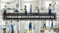 24시용달이사원룸이사반포장이사짐센터보관이사입주청소