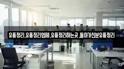 충청남도 당진시 면천면 청소,입주청소,사무실청소,에어컨청소,특수청소,상가청소,거주청소,유품정리