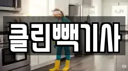 충청남도 당진시 채운동 청소,입주청소,사무실청소,에어컨청소,특수청소,상가청소,거주청소,유품정리