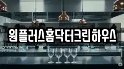 충청남도 보령시 웅천읍 청소,입주청소,사무실청소,에어컨청소,특수청소,상가청소,거주청소,유품정리
