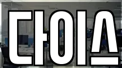 충청남도 보령시 청소면 청소,입주청소,사무실청소,에어컨청소,특수청소,상가청소,거주청소,유품정리
