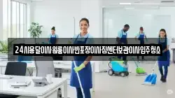 24시용달이사원룸이사반포장이사짐센터보관이사입주청소