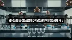 입주청소이사청소원룸청소식당청소사무실청소업체,핑크
