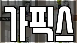 가픽스
