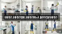 유품정리,유품정리업체,유품정리하는곳,돌아가신분유품정리