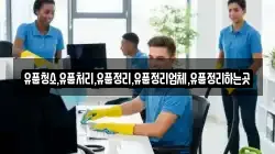 유품청소,유품처리,유품정리,유품정리업체,유품정리하는곳
