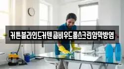 커튼블라인드커텐콤비우드롤스크린암막방염