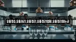 유품청소,유품처리,유품정리,유품정리업체,유품정리하는곳