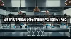 유품정리집정리가정생활폐업이사폐기물쓰레기집대형가전가구