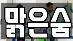충청남도 서산시 장동 청소,입주청소,사무실청소,에어컨청소,특수청소,상가청소,거주청소,유품정리