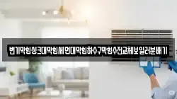 변기막힘싱크대막힘세면대막힘하수구막힘수전교체보일러분배기