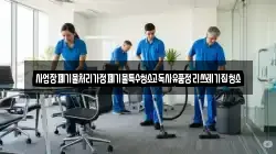 사업장폐기물처리가정폐기물특수청소고독사유품정리쓰레기집청소