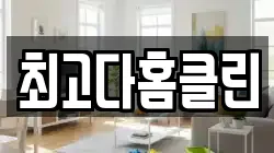 충청남도 아산시 용화동 청소,입주청소,사무실청소,에어컨청소,특수청소,상가청소,거주청소,유품정리