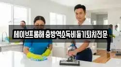 충청남도 아산시 점양동 청소,입주청소,사무실청소,에어컨청소,특수청소,상가청소,거주청소,유품정리