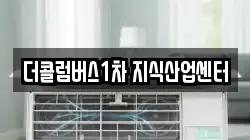 충청남도 아산시 탕정면 청소,입주청소,사무실청소,에어컨청소,특수청소,상가청소,거주청소,유품정리