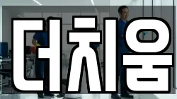 더치움
