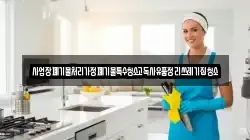 사업장폐기물처리가정폐기물특수청소고독사유품정리쓰레기집청소