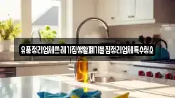 유품정리업체쓰레기집생활폐기물집정리업체특수청소
