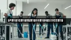 동작폐기물가정폐기물생활폐기물이사폐기물유품정리사업장폐기물