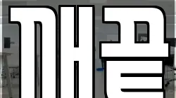 충청남도 천안시 서북구 성환읍 청소,입주청소,사무실청소,에어컨청소,특수청소,상가청소,거주청소,유품정리