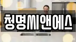 청명씨앤에스