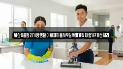 서산유품정리가정생활이사폐기물사무실쓰레기집대형가구가전처리