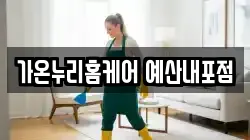 충청남도 홍성군 청소,입주청소,사무실청소,에어컨청소,특수청소,상가청소,거주청소,유품정리