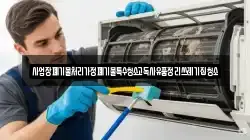 사업장폐기물처리가정폐기물특수청소고독사유품정리쓰레기집청소