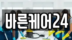 바른케어24