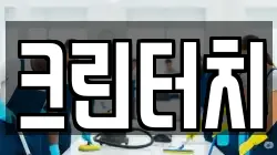 크린터치
