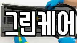 그린케어