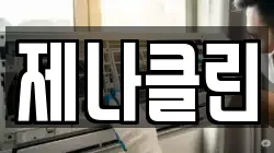 충청북도 영동군 청소,입주청소,사무실청소,에어컨청소,특수청소,상가청소,거주청소,유품정리