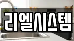 충청북도 옥천군 청소,입주청소,사무실청소,에어컨청소,특수청소,상가청소,거주청소,유품정리