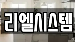 충청북도 옥천군 옥천읍 청소,입주청소,사무실청소,에어컨청소,특수청소,상가청소,거주청소,유품정리