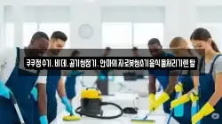 쿠쿠정수기.비데.공기청정기.안마의자로봇청소기음식물처리기렌탈