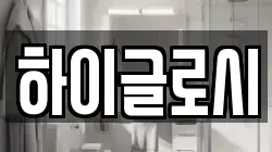 충청북도 제천시 장락동 청소,입주청소,사무실청소,에어컨청소,특수청소,상가청소,거주청소,유품정리