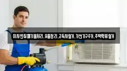 이사빈집폐기물처리,유품정리,고독사철거,가전가구수거,주택학원철거